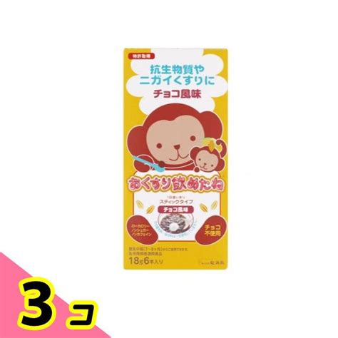 龍角散 おくすり飲めたね スティックタイプ チョコ風味 18g ×6本 3個セット 1758918944 3 B みんなのお薬