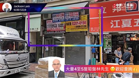 尖沙咀金巴利街地下商舖買賣及放租樓盤 068jmb｜中原工商舖