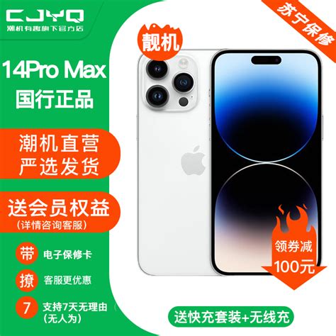 Apple二手手机iphone 12promax报价参数图片视频怎么样问答 苏宁易购