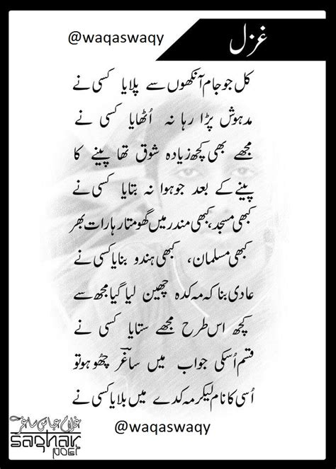 Urdu Ghazal Archives Page Of Urdu Sad Poetry Urdu Shayari