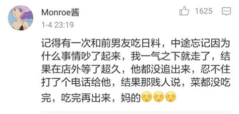 吃貨的愛情故事，大家都是成年人，不能因為吵架耽誤了吃飯正經事 每日頭條