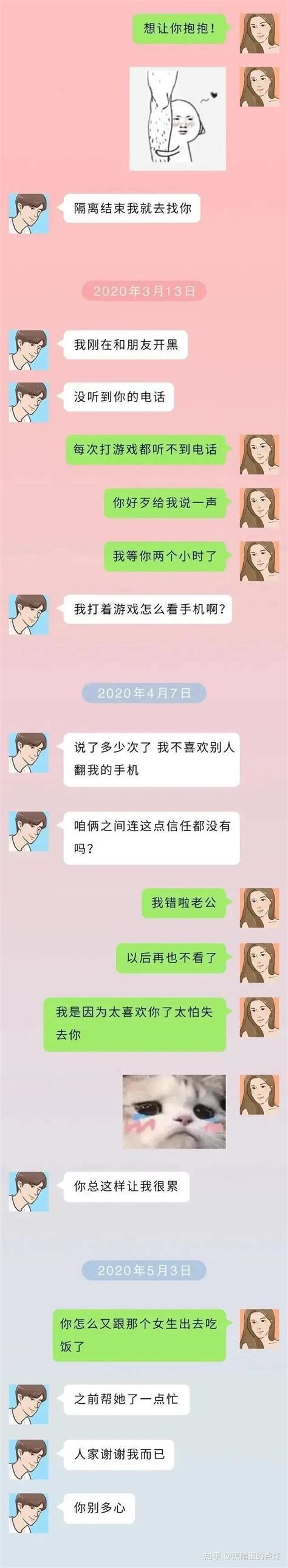 情侣从开始到分手的聊天记录，看完了，大多数人都陷入了沉默 知乎