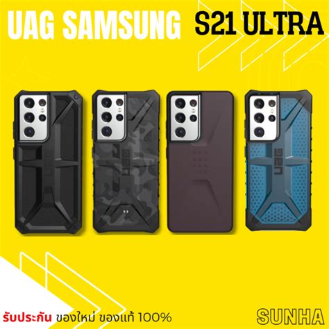 Uag Samsung Galaxy S21 Ultra 5g Case Cover เคส ของแท้ 100 Th