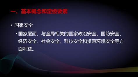 网络安全等级保护定级指南解读 网络安全等级保护测评 武汉市网络安全协会