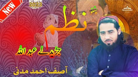 Pashto New Natt Pashto New Heart Touching Kalam 2023 Naveedullah1