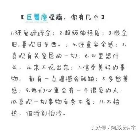 十二星座專屬怪癖你占了幾條 每日頭條