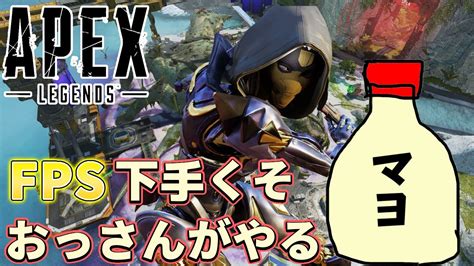 【apex Legends】s14 ダイヤチャレンジ！39 新スプリット開始、今度こそ！おっさんのエペ配信【エーペックス