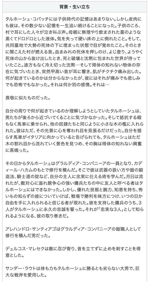 ひとみん on Twitter RT dbd kamigame ナイトの背景過去 新キラーナイト 本名 タルホーシュ