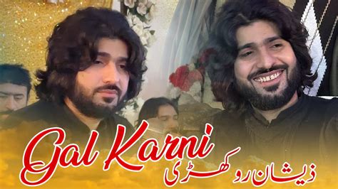 Gal Karni Zeeshan Khan Rokhri Saraiki Song Out Now YouTube