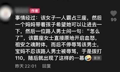 “高铁独霸三座并辱骂乘务员”？警方通报！澎湃号·媒体澎湃新闻 The Paper