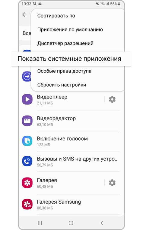 Как отключить приложения на Samsung Galaxy | Samsung RU