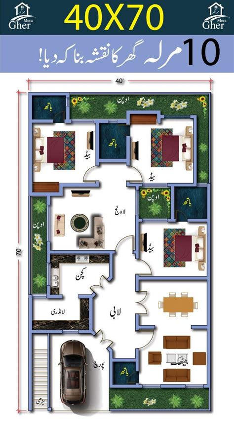 X Marla Meragher House Map Nel