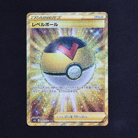 50％割引イエロー系驚きの値段 ポケモンカード レベルボール Ur ポケモンカードゲーム トレーディングカードイエロー系 Otaon