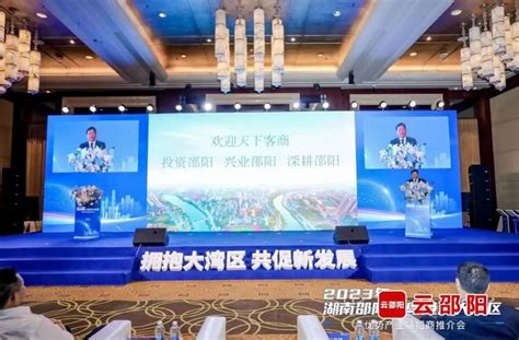 港洽周现场丨2023年湖南邵阳—粤港澳大湾区优势产业链招商推介会在深圳举行区内要闻