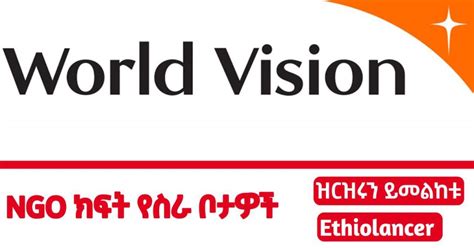 World Vision Ethiopia New Job Vacancy Ethiolancer