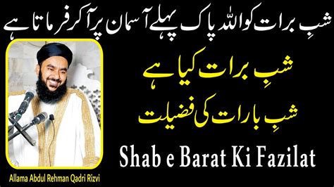 Shab E Barat Ki Fazilat Shab E Barat Kia Hai Shab E Barat Ka Roza