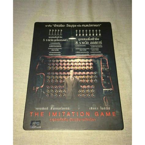 The Imitation Game Dvd