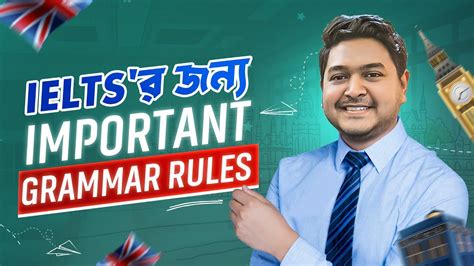 Important Grammar Rules Grammar For IELTS Zawad Abid Study Abroad