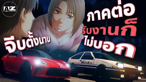 Mf Ghost Initial D