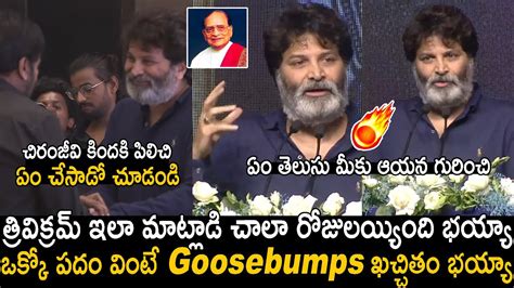 తరవకరమ రజ సపచ Trivikram Superb Speech On Allu Ramalingaiah