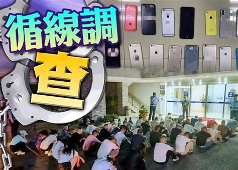 警破跨境網絡賭博案 涉案逾4000億人民幣246人落網｜即時新聞｜兩岸｜oncc東網