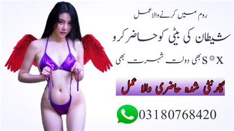 Spells For Devil Daughter Shaitan Ki Beti Ka Amal Tilismati Amliyat Youtube