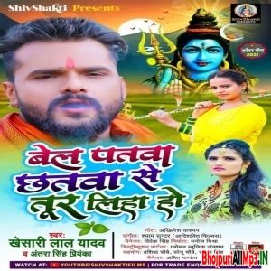 Bel Patwa Chhatwa Se Tur Liha Ho Khesari Lal Yadav Antra Singh