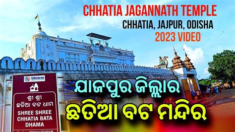 Chhatia Bata Jagannath Temple 2023 Video Jajpur District Odisha