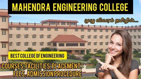 Mahendra Engineering College Namakkal Youtube