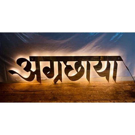 Acrylic Home LED Name Plate Illuminate Your Home Entrance