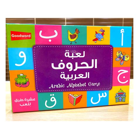 Arabic Alphabet Game - Qissoh