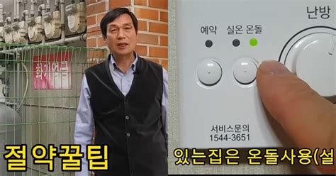 “온종일 틀어도 됨” 전문가가 밝힌 보일러 난방비 역대급 절약 방법 조회수 300만 지식의정석 New