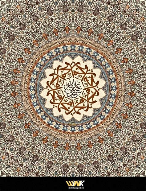 Islamic Calligraphy Patterns