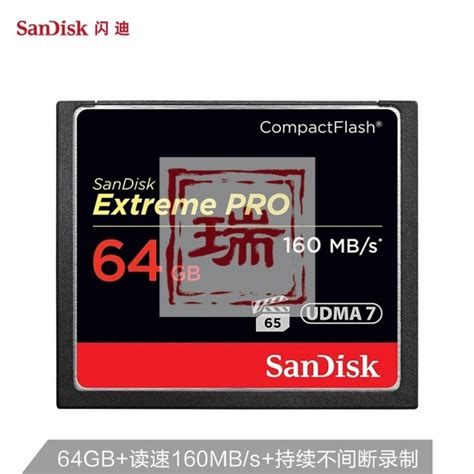 闪迪（sandisk）64gb Cf（compactflash）存储卡 Udma7 4k 至尊超极速版 读速160mbs 写速150mbs