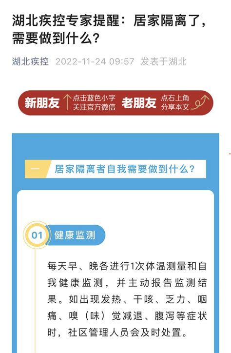 湖北疾控专家提醒：居家隔离了，需要做到什么？ 荆楚网 湖北日报网