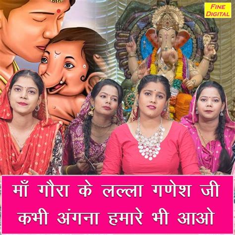 Maa Gora Ke Lalla Ganesh Ji Kabhi Angna Hamare Bhi Aao Songs Download