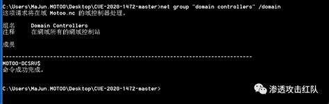 Netlogon 域内提权漏洞（cve 2020 1472）复现过程 腾讯云开发者社区 腾讯云