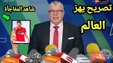 عاجل شوبير يفجرها على الهواء رسميا توقيع احمد فتوح للاهلي ومفاجأة مدوية