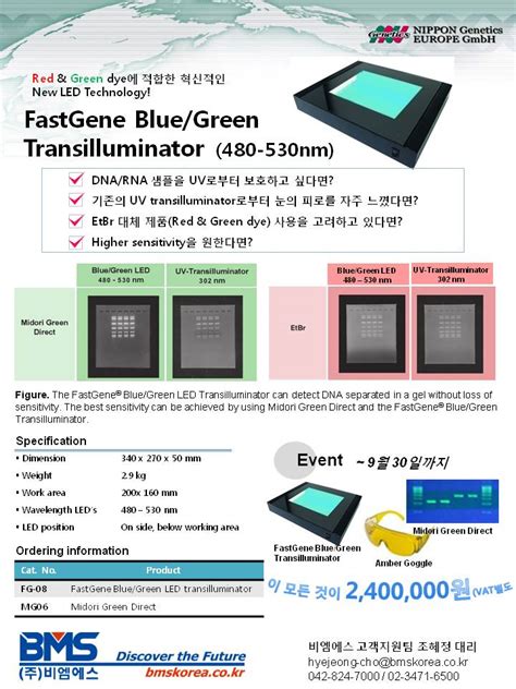 FastGene Blue Green LED Transilluminator BRIC