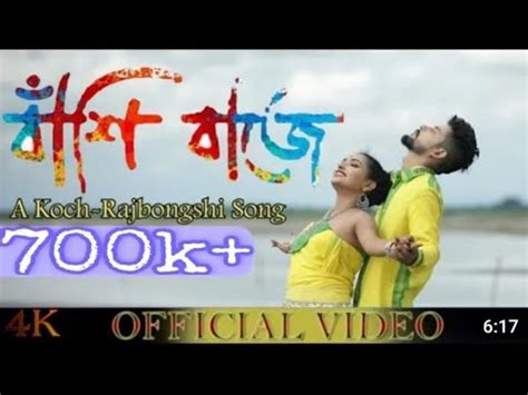 Bashi Baje New Koch Rajbongshi Song Rajbongshi Collection Youtube