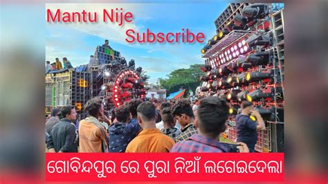 Govindpur Bhasani Durga Puja YouTube