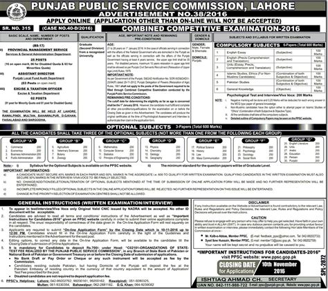 PPSC PMS Syllabus For Combined Competitive Exams 2016 Jobs Online