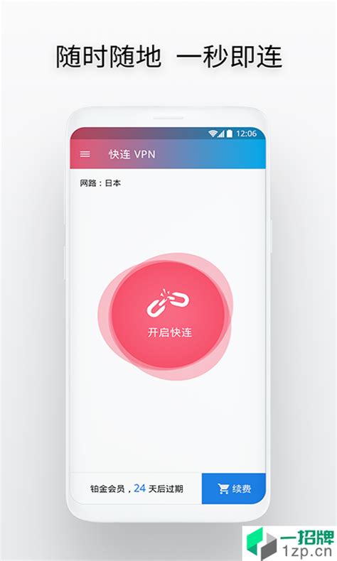 快连加速器app安卓最新版下载 快连加速器appapp官方下载安装 电脑114游戏