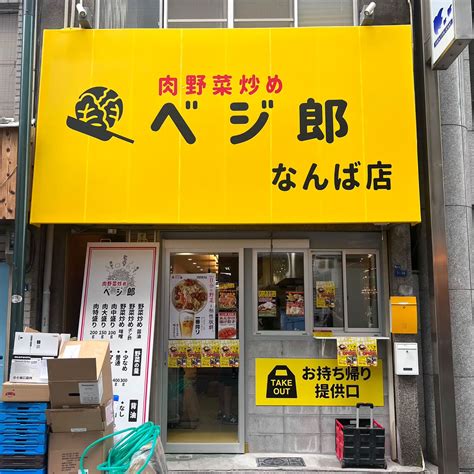 本日8月4日関西初出店大阪なんば店がオープン⁣ 関西グルメ🍛カリカリ🍛が投稿したフォトブック Lemon8