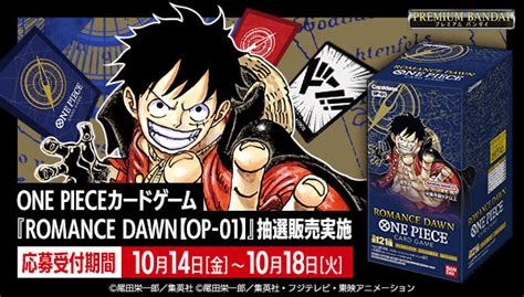 One ワンピース On Twitter Onepieceカードゲーム ブースターパック Romance Dawn