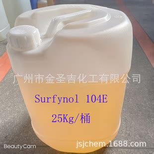 赢创Surfynol 104E 双子星非离子表面活性剂 水性涂料 油墨润湿剂 阿里巴巴