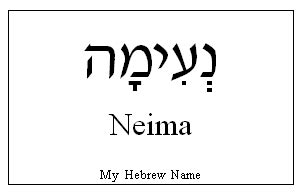 Arianna in Hebrew