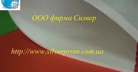 РЕЗИНОВЫЕ УПЛОТНИТЕЛИ: Силиконовая резина термостойкая для уплотнения