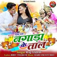 Nagara Ke Tal Song Download: Play & Listen Nagara Ke Tal Bhojpuri MP3 Song @Gaana