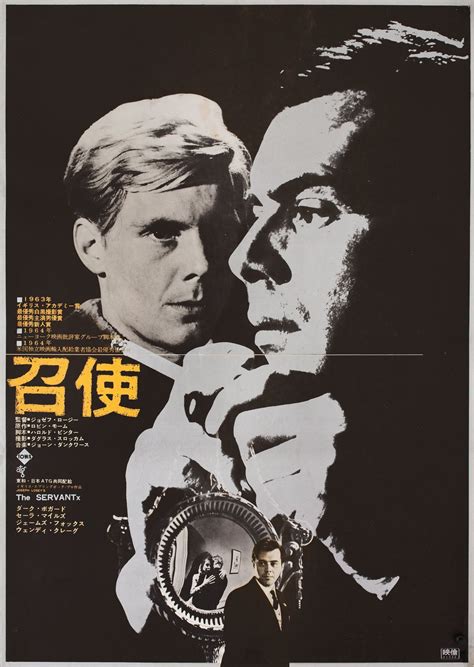 The Servant 1966 Japanese B2 Poster - Posteritati Movie Poster Gallery